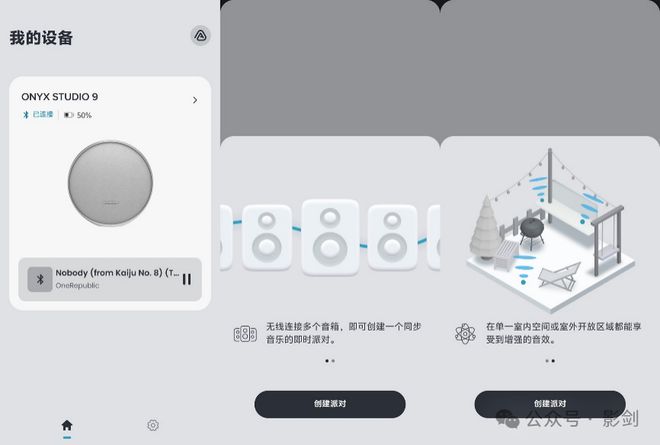 ONYX STUDIO 9桌面音箱评测j9九游会登录好看好听好用 哈曼卡顿(图2)